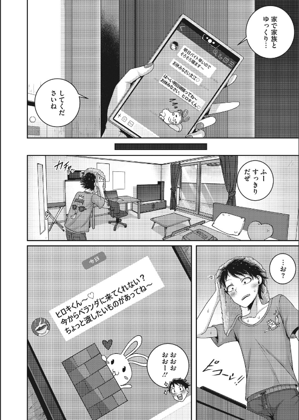 コミックホットミルク 濃いめ Vol.060_22枚目の画像